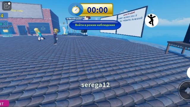 играем в прятки
