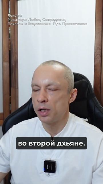 Необходимость медитации Бодхичитты