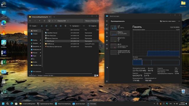 Очистка оперативной памяти Windows