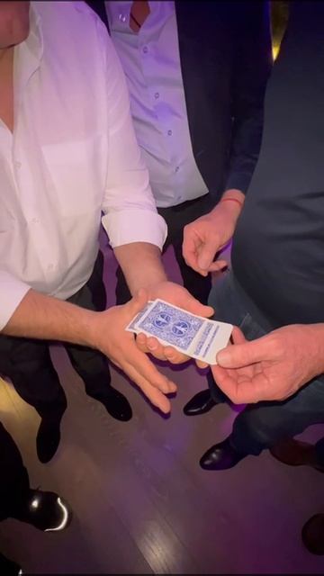 Легким движением руки…🃏😁