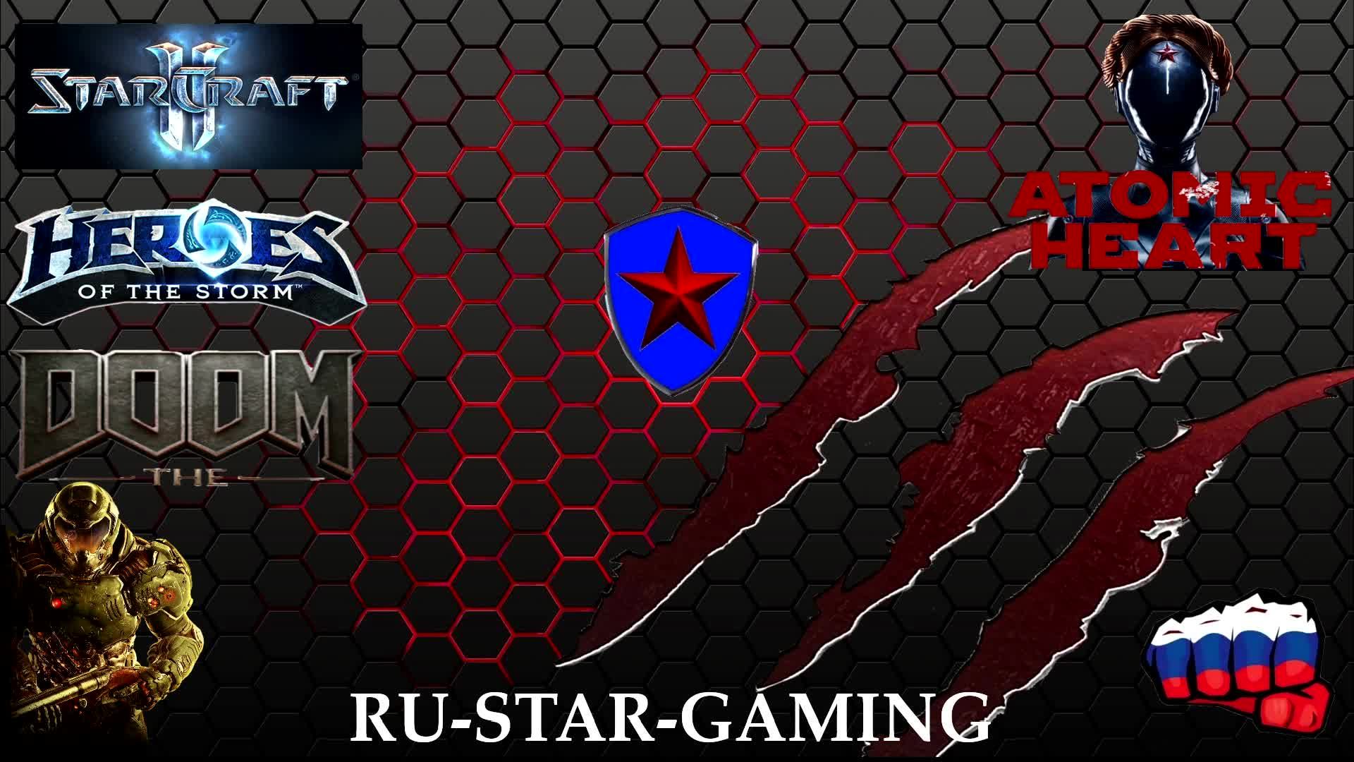 Star Craft 2 Рейтинг