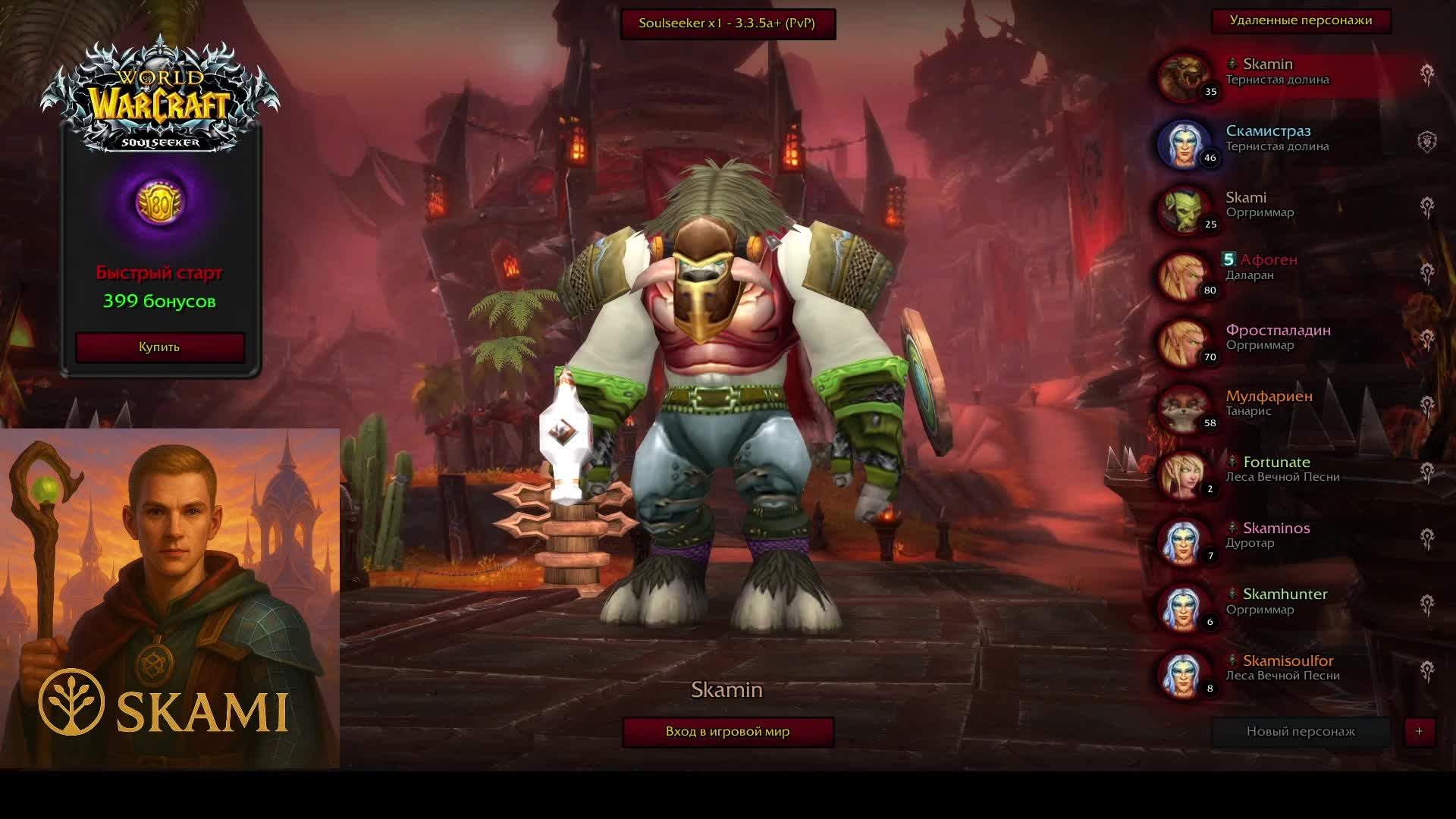 "It’s My Life" - World of Warcraft Sirus 3.3.5 #sirus #сирус #wow #вов