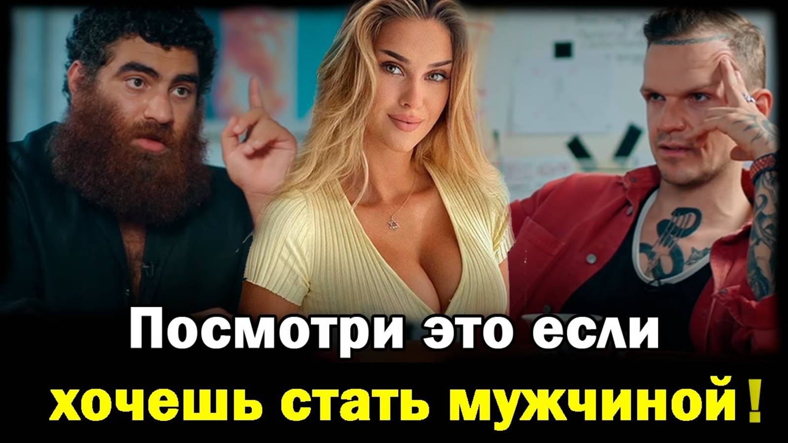 Про С*КС. Управление гормонами. Прокрастинация. | Часть 4