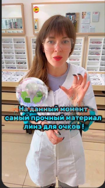Не у всех есть возможность аккуратно носить очки,часто разбиваются линзы !?😥