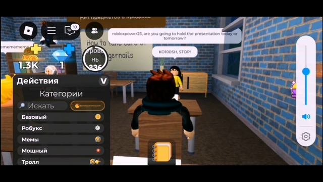 Roblox The presentation experience сделать действий позвони маме 2023 г. и 2025 г.