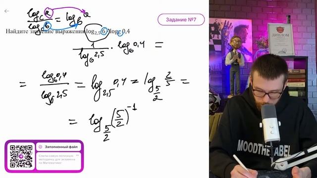 Найдите значение выражения log₂,₅ 6 • log₆ 0,4 - №16126