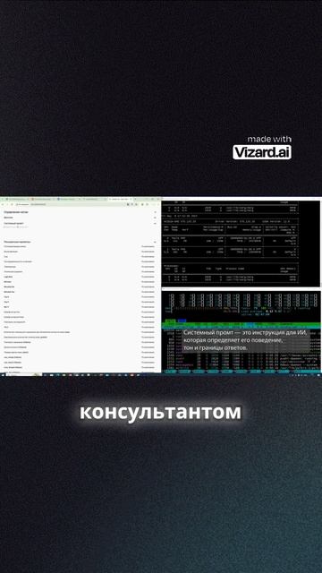 Как настроить системный промт для кастомизации ИИ