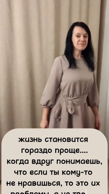 Люби себя