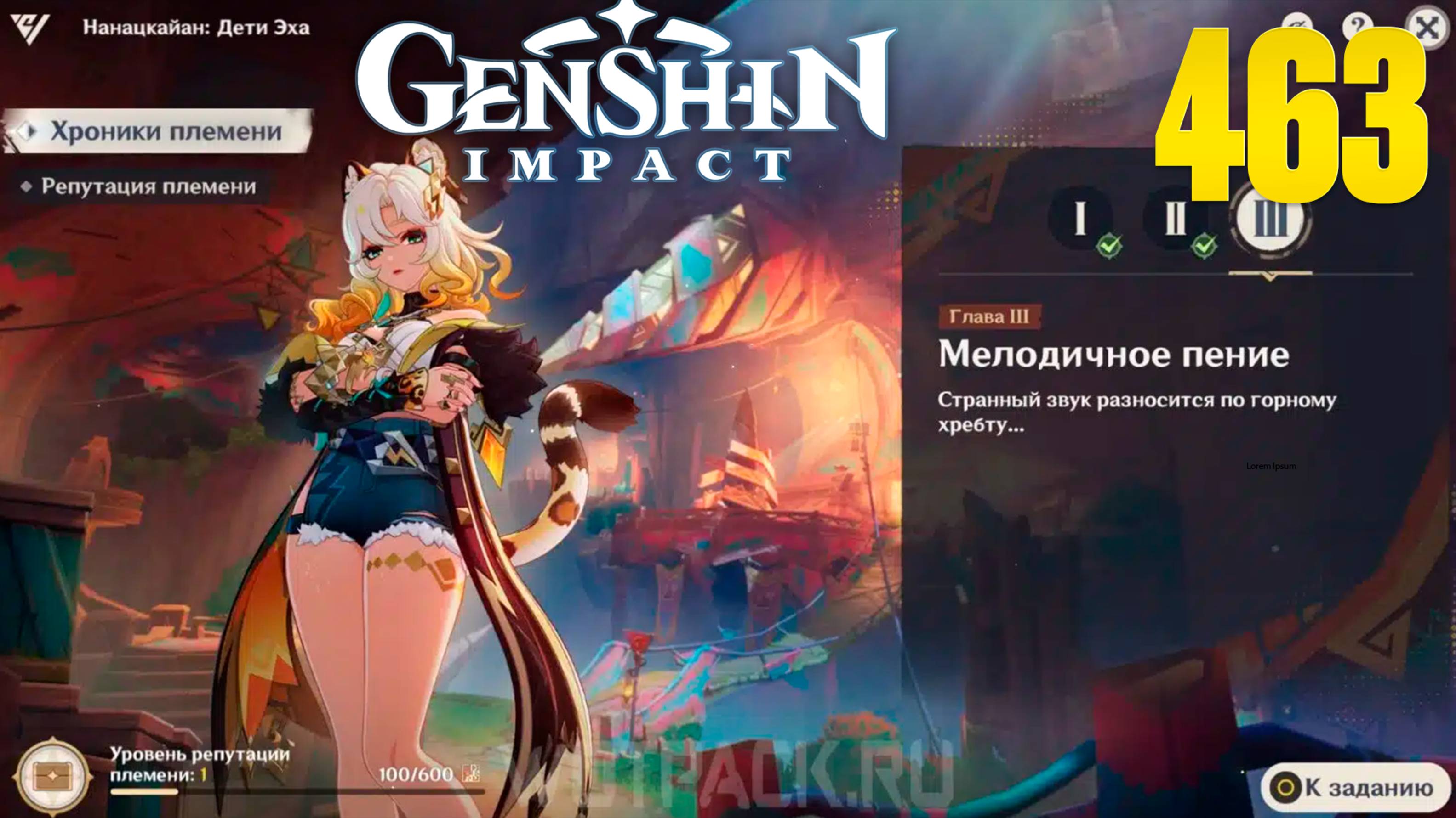 Мелодичное пение | Слабые сигналы 2 | Genshin Impact | СТРИМ 462 | Геншин Импакт | #FOC
