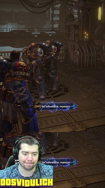 Гадриэль хочет знать правду ★ Warhammer 40000 Space Marine 2 #warhammer40000 #spacemarine2
