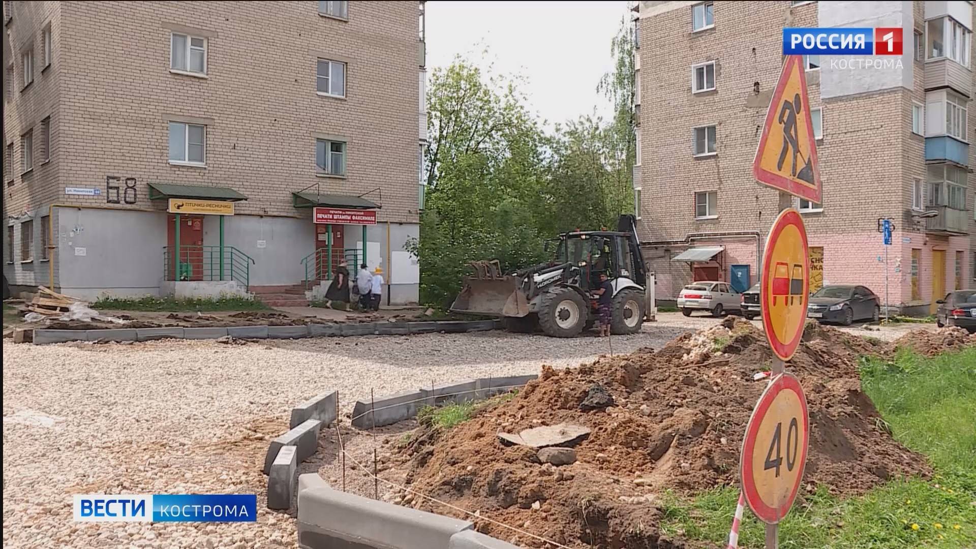 В Костроме стартовал ремонт дорог и дворов по программе поддержки общественных инициатив