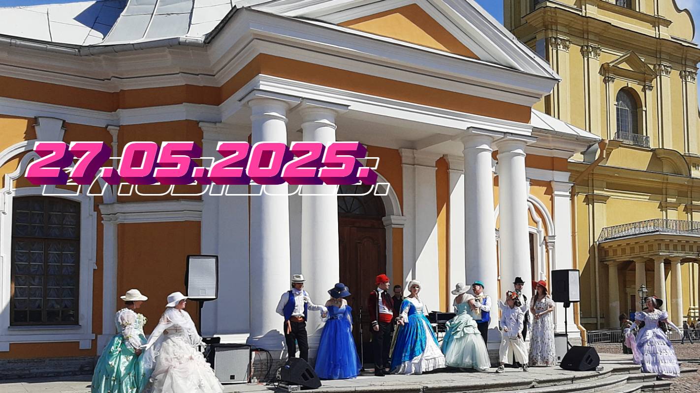 27.05.2025.