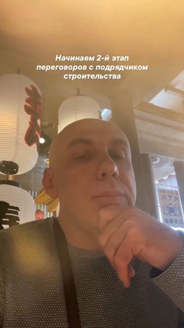 Начинаем 2-й раунд переговоров с подрядчиком на стороне заказчика. Аудит строительства и технадзор.