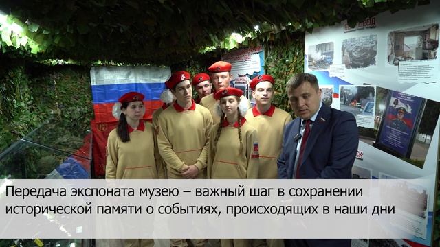 Пополнение в Музее боевой славы