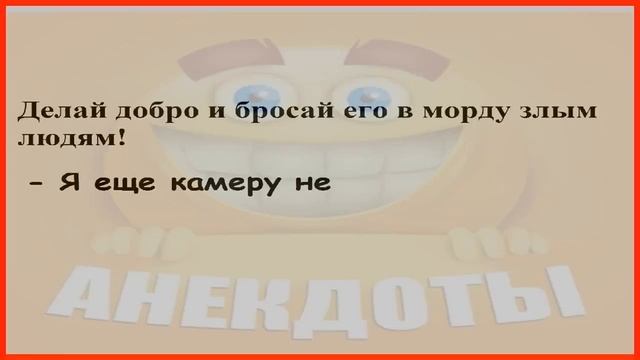 РУССКИЕ АНЕКДОТЫ, которые поймут только у нас! 🇷🇺🤣