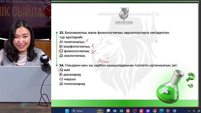 Қаңтар ҰБТ-сында биологиядан 50/50 балл қалай жинауға бо