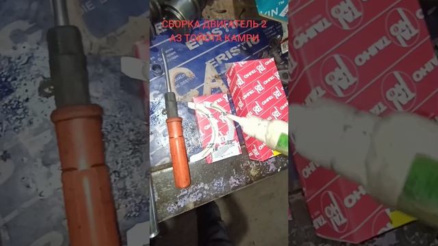 сборка двигатель 2 АЗ
