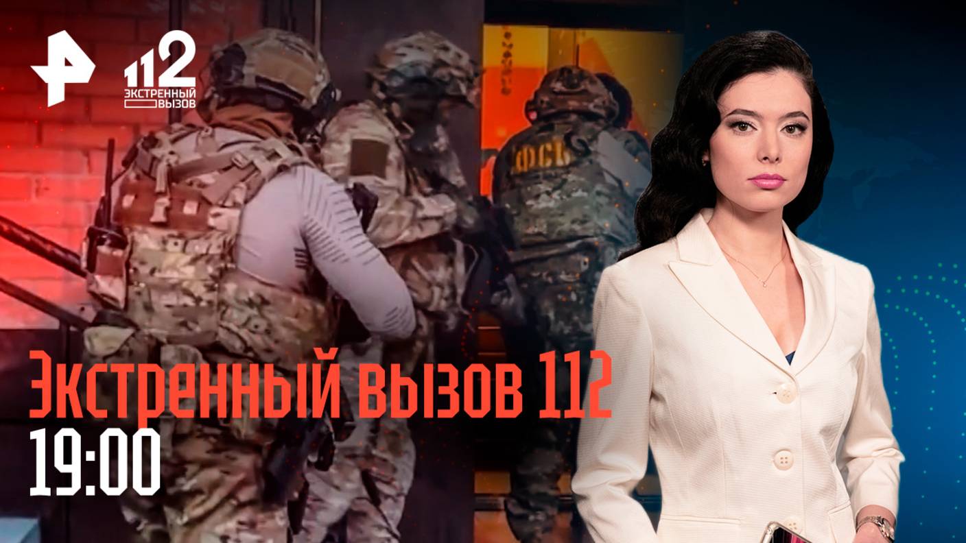 Мстительный сосед / Кража в Москве / Изнасиловали девушку с аутизмом / Экстренный вызов 112