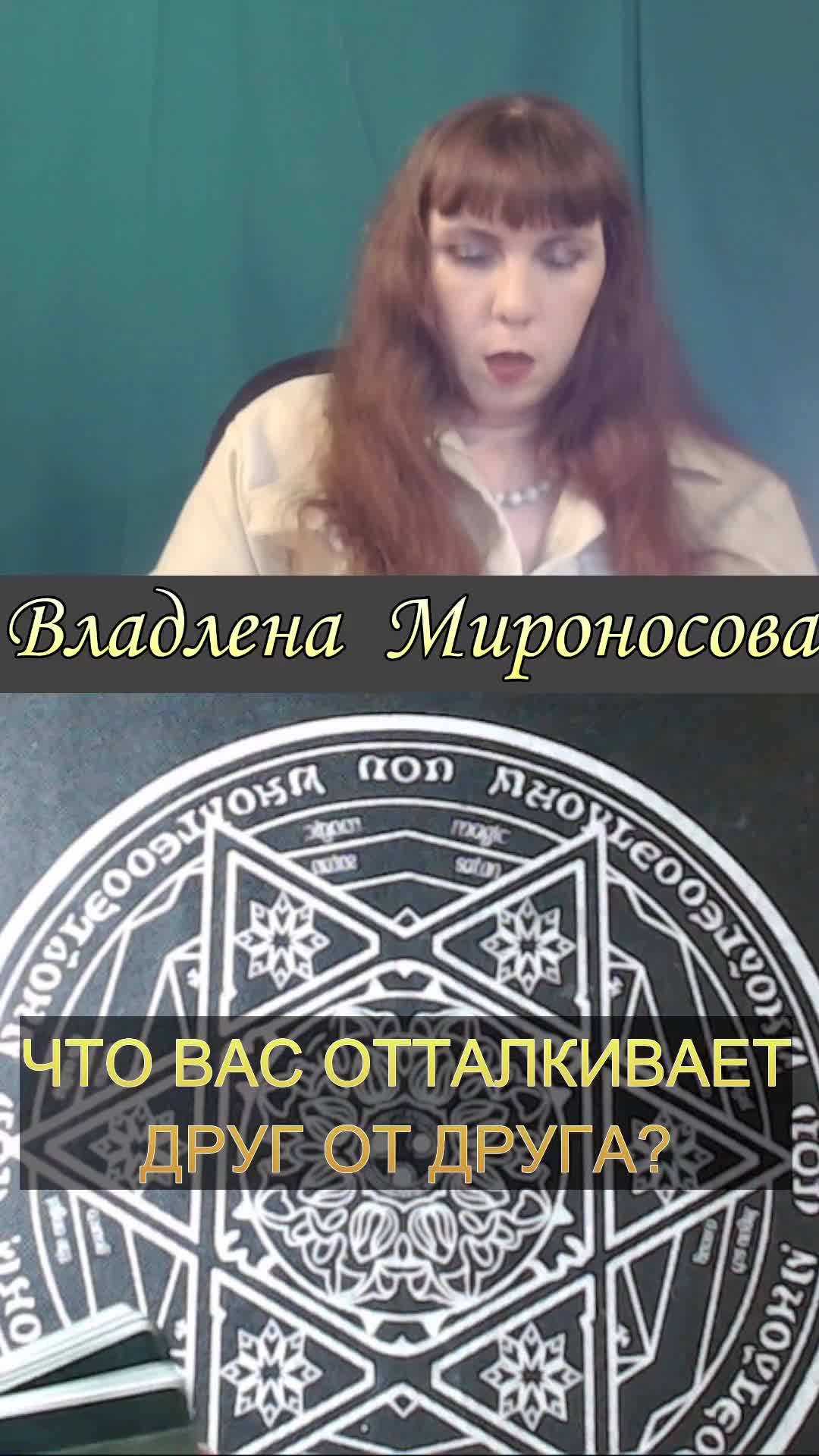 ЧТО ВАС ОТТАЛКИВАЕТ ДРУГ ОТ ДРУГА.mp4