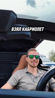 Когда едет крыша