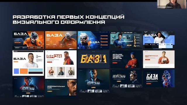 Вебинар «HR-брендинг в 2024 — кейсы и тренды»