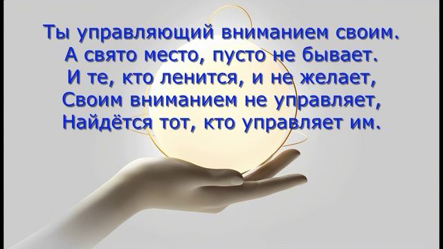 Будь управляющим