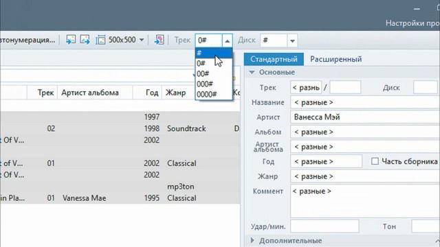 Tagscanner. Программа для редактирования имен, тэгов и обло