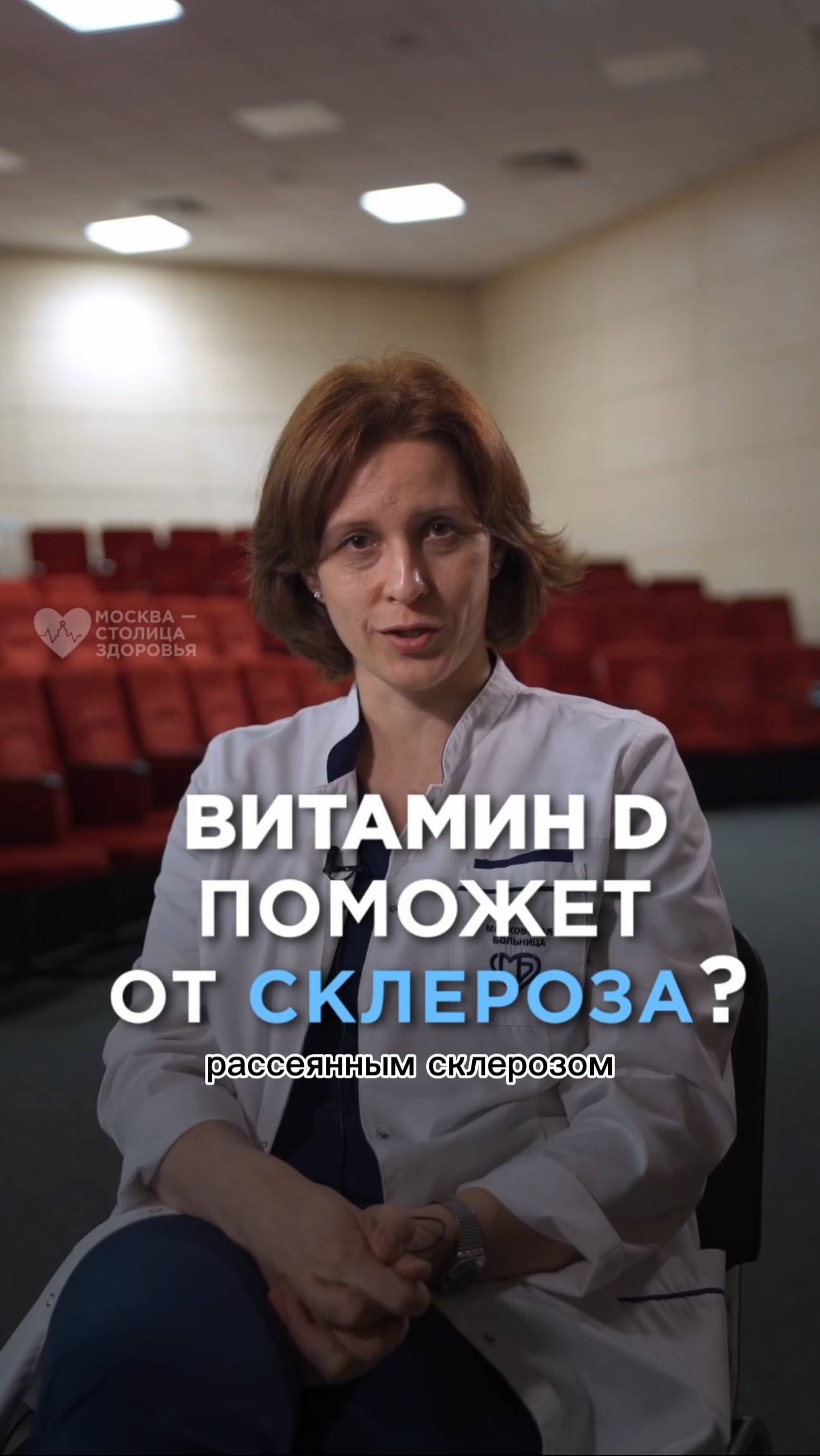 Почему в Африке меньше болеют рассеянным склерозом и поможет ли для профилактики витамин D ?