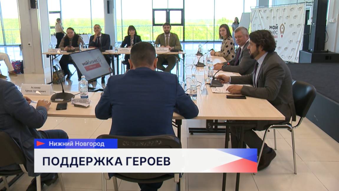 Ветеранов СВО из Нижегородской области научат вести собственный бизнес