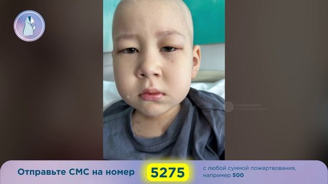 Рак не дал шанса. Артём обречён без Вас!
