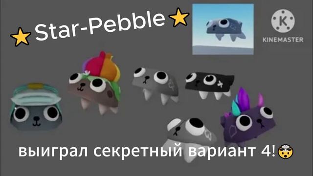 этоги выбора вариантов концовок🤯