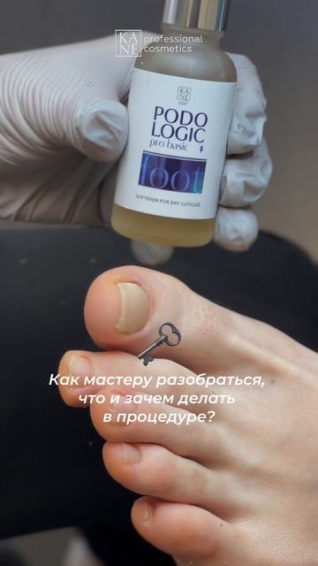 Онлайн мастер-класс “УСПЕХ С KANE”: системное знакомство с косметикой KANE Professional 👏🏻