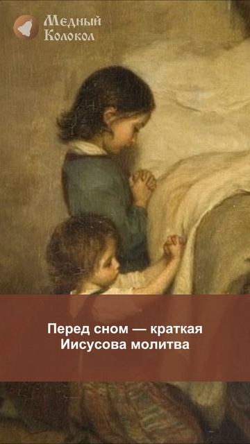 Вечернее правило: какие молитвы читать?