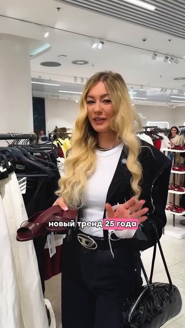Ищу тренды в обычном массмаркете. Сколько стоит выглядеть модно? #марияшеди #стиль #мода #тренды