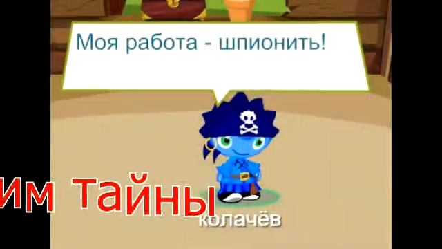 Вступай к красным пиратам Могоби!
