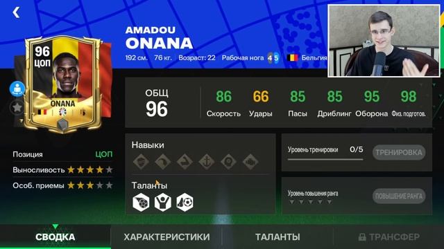 ЭТО ИМБА - СОБРАЛ ПЕРВЫЙ ТОП СОСТАВ на НОВОМ АККАУНТЕ БЕЗ ДОНАТА в FC MOBILE!!
