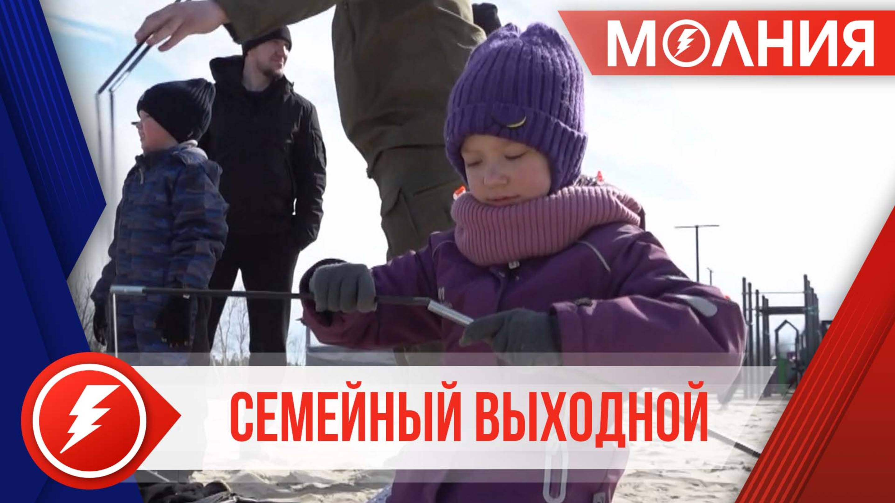 В Тарко-Сале турслётом завершился проект «Вместе с папой мы дружны, вместе с папой мы сильны!»