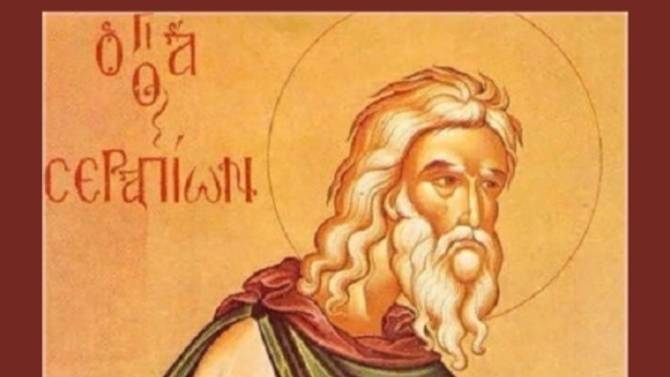 Преподобный Серапио́н Синдонит, Египетский, монах