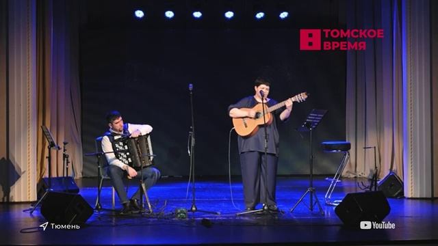 Барды готовятся к фестивалю авторской песни «Томский перекресток»