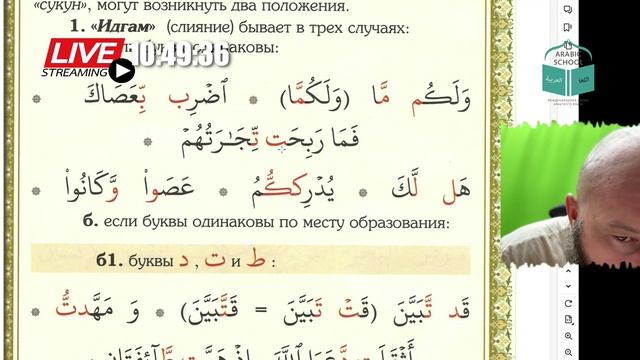 ТАДЖВИД братья ПОЛОЖЕНИЕ ДВУХ СОСЕДНИХ БУКВ от 27.05.2025
