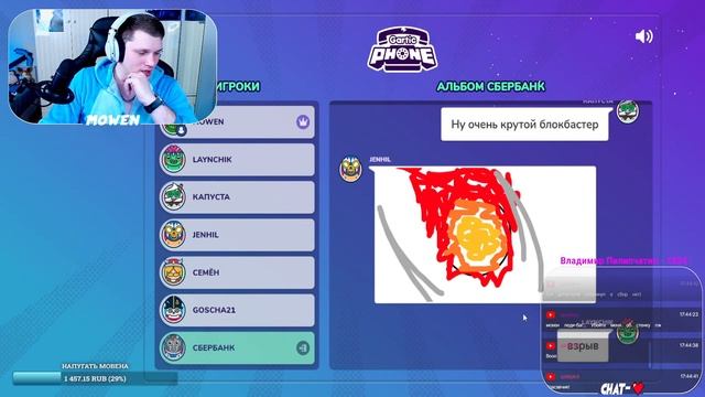 СЛОМАННЫЙ ТЕЛЕФОН | Gartic Phone | СТРИМ с ПОДПИСЧИКАМИ и Веб