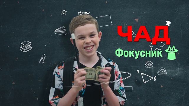Миссия. Взломать экзамен — Русский трейлер (2025)
