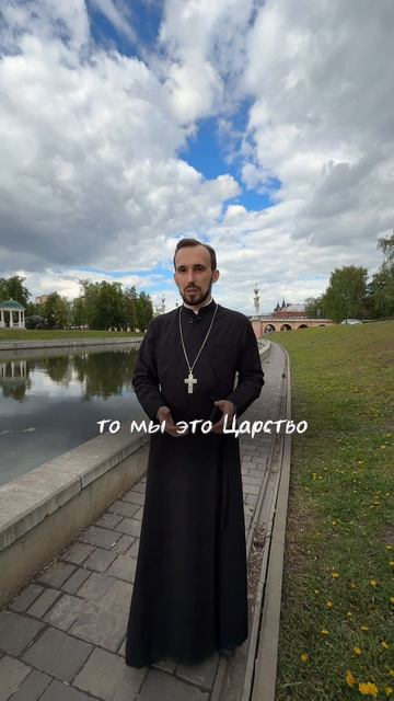 Царство Небесное