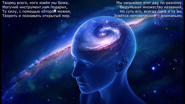 Подарок Творца