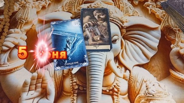Рак ♋️ИЮНЬ 2025 с 1-10 число‼️Прогноз на каждый день.От Нумеролога и Таролога⚕️