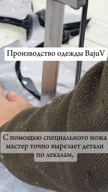 Раскрой многослойного настила тканей для платья!