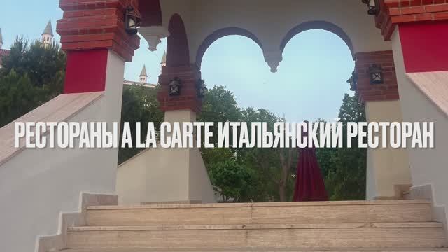 Рестораны А ля карт в отеле Kremlin Palace. Итальянский ресторан.