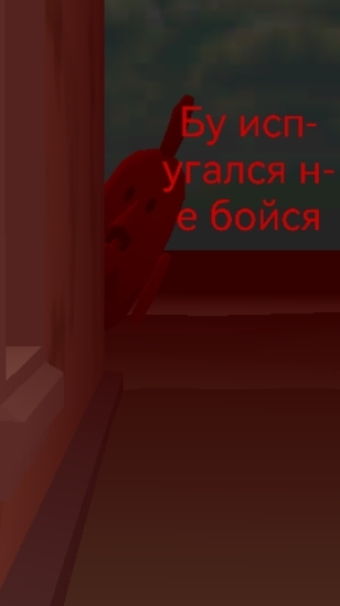 Напугался аб#####ся но это мы .mp4