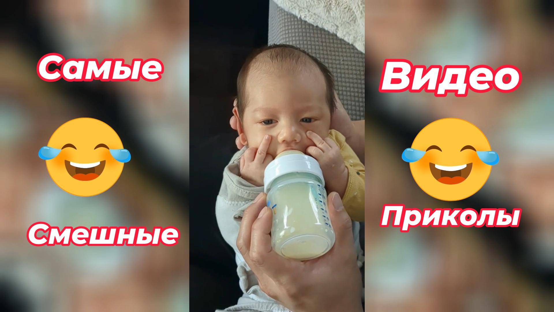 Самые смешные видео приколы/#смешно # приколы #видео #смех #ржака