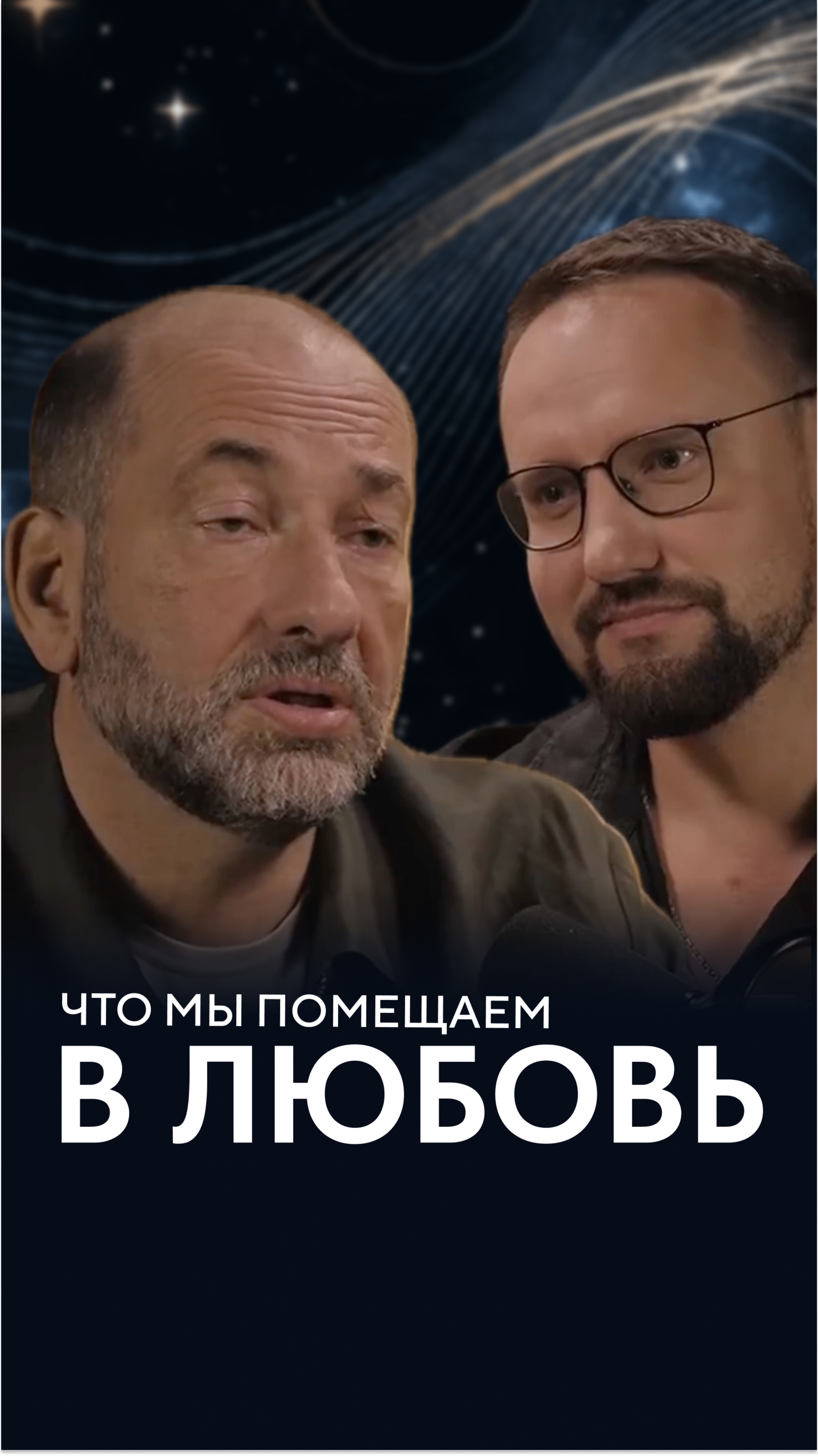 Что мы помещаем в любовь
